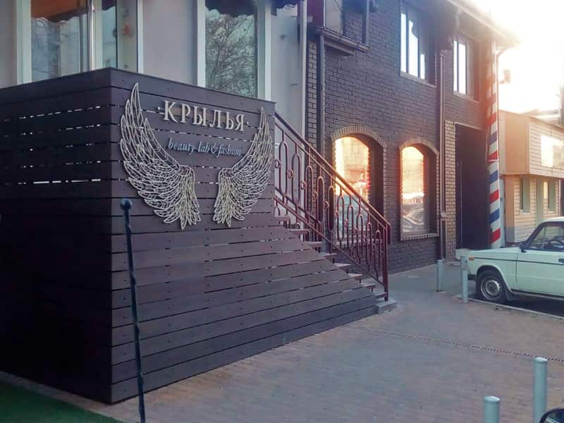 Крылья г. Краснодар