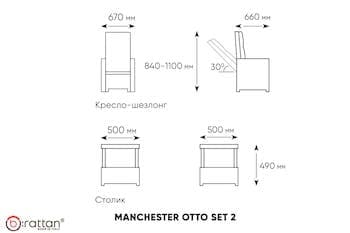 Комплект уличной мебели MANCHESTER SET 2 венге